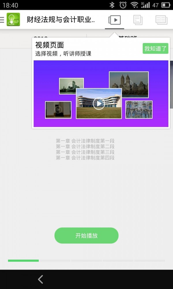 会计从业资格证