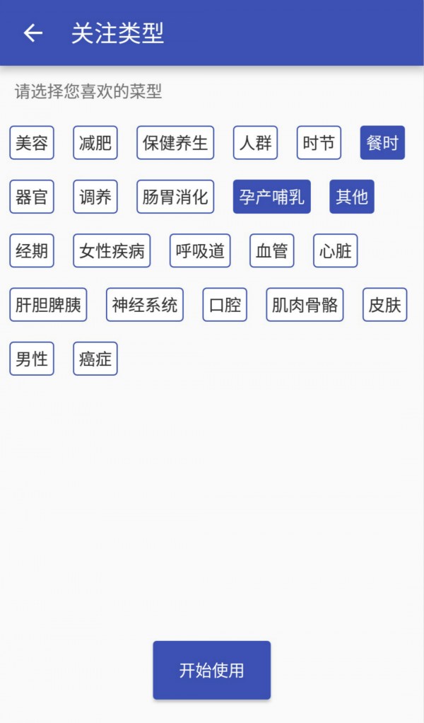 买太狼菜谱