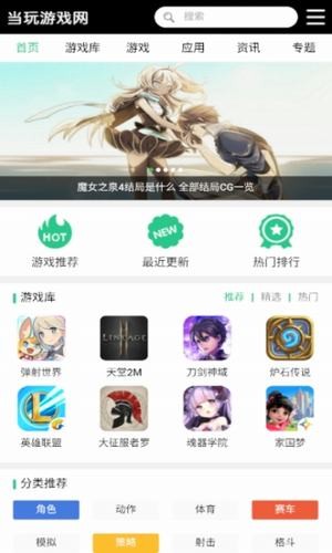 当玩游戏网