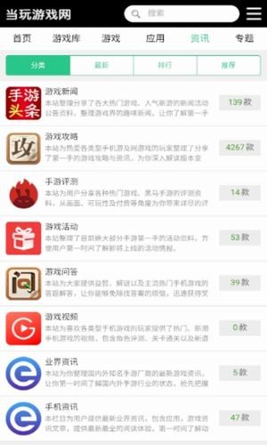 当玩游戏网