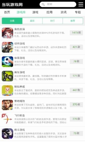 当玩游戏网