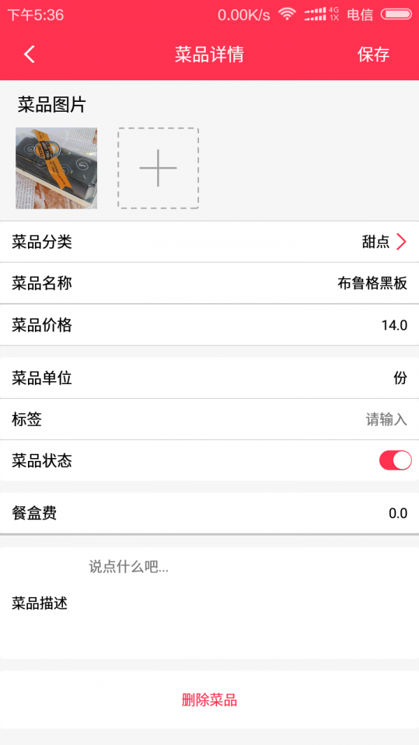 嘿饭外卖商家版