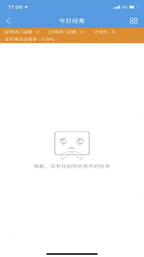 商源外勤