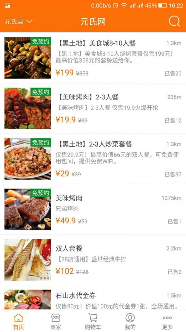 元氏网