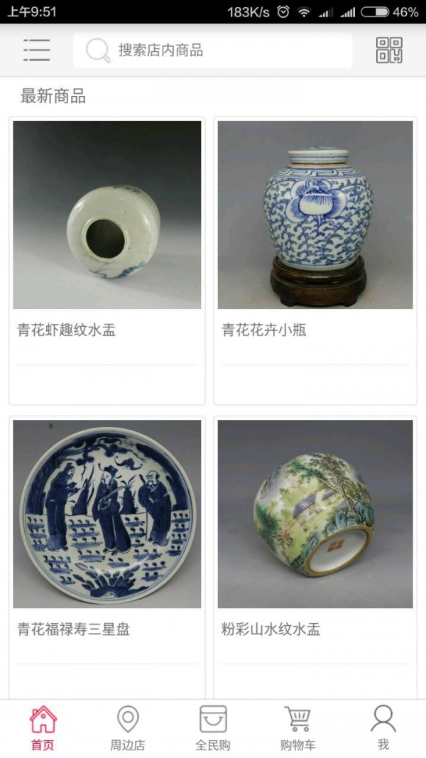 隆畅古瓷