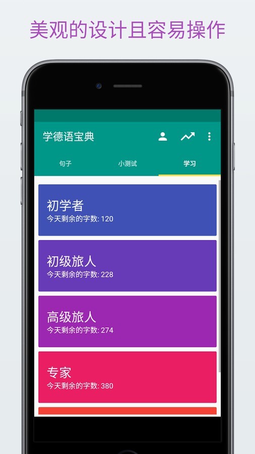 轻松学德语