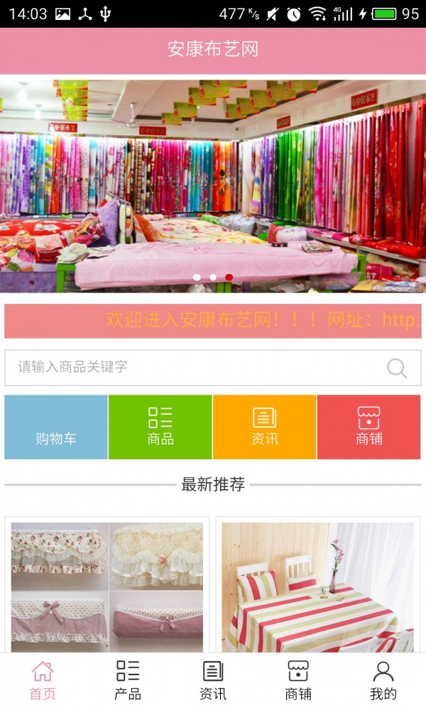 安康布艺网