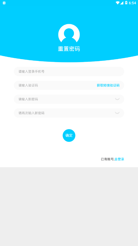 吉能达司机端