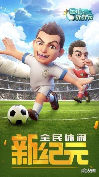 足球弹弹乐