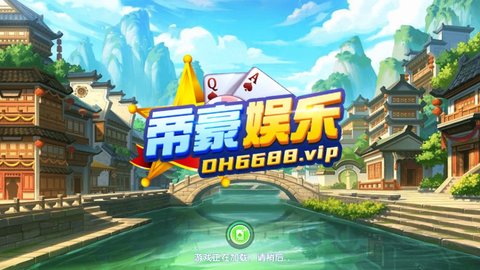 皇庭娱乐棋盘牌官方正式版