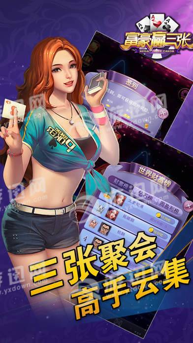 我才是棋牌手机版