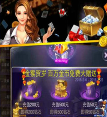 捞腌菜棋牌苹果版
