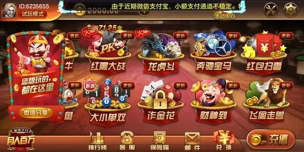 我才是棋牌手机版