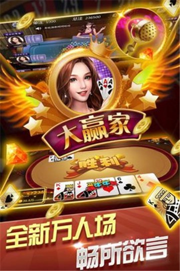 手机免费斗牛app