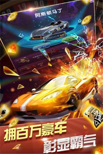 手机免费斗牛app
