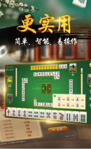 我才是棋牌手机版