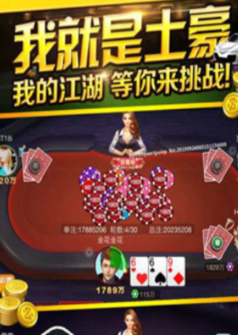 捞腌菜棋牌苹果版