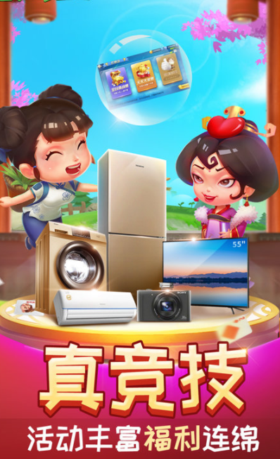 棋乐棋牌官网版旧版本