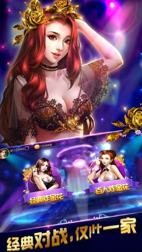 官方版棋牌娱乐平台