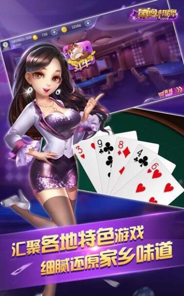 棋牌官网版最新版本