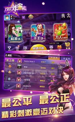 8883棋牌官方版