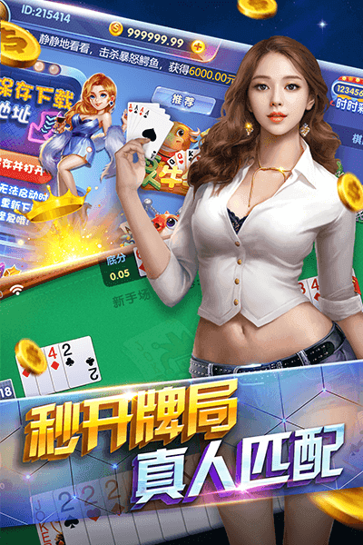 大头十三水安卓版