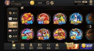 棋牌大师ios苹果安装