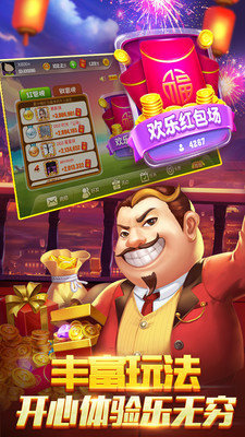 5376棋牌官网版游戏