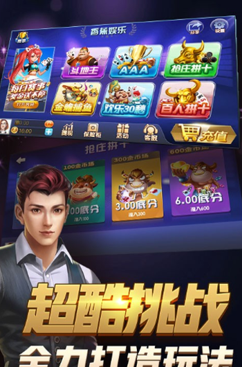 左右棋牌官网版