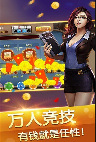 欢乐金花三张牌安装手机版