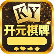 开元5188棋牌官网版安卓版