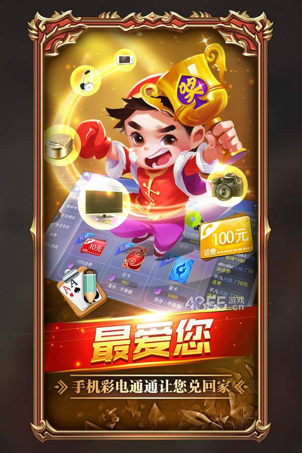 艾尔棋牌苹果版