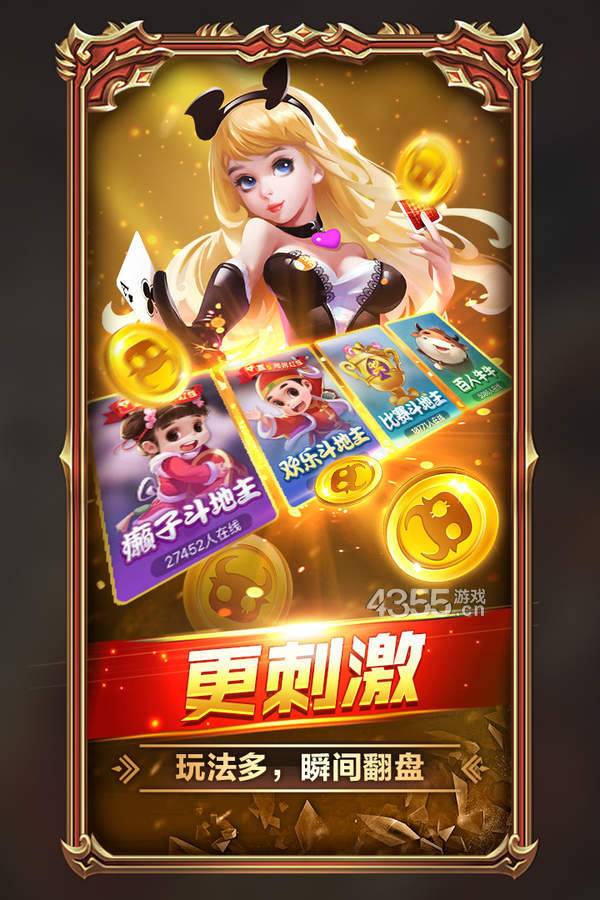 艾尔棋牌苹果版