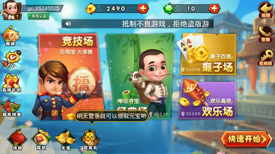 34cc棋牌官网版