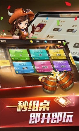 尽欢棋盘牌2024官方版安卓版