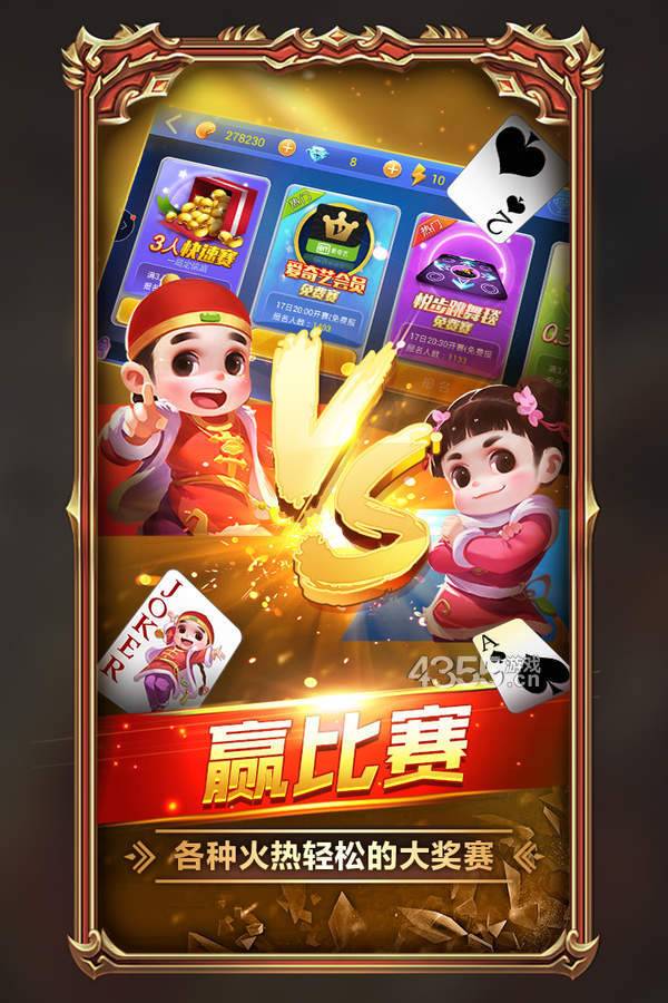 艾尔棋牌苹果版