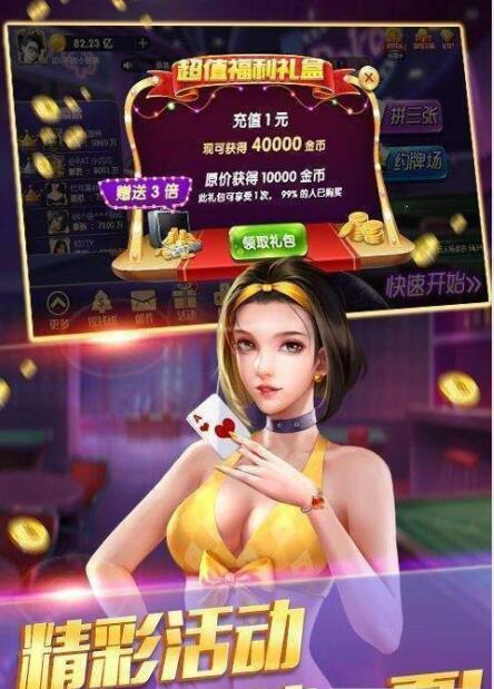 万人大赢家棋盘牌2023官方版