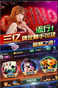 所谓棋牌苹果手机版