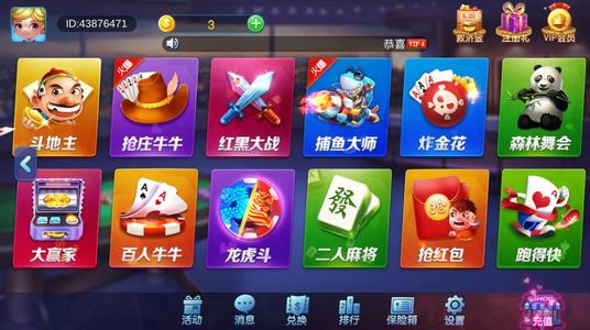 乐欢天棋牌官网版
