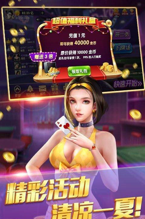 全优棋牌最新版2022版