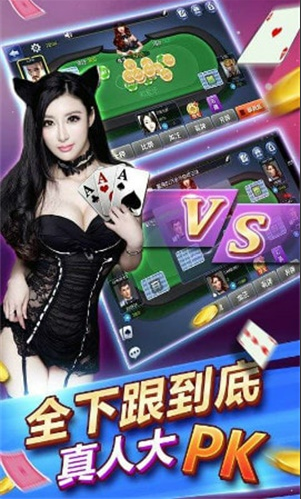 三副牌四人升级手机版
