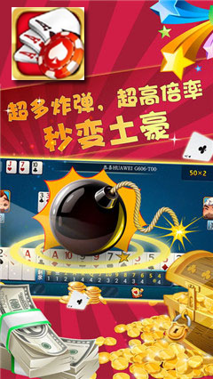 奔富棋牌安卓版