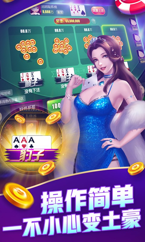 斗牛牛金花打河北