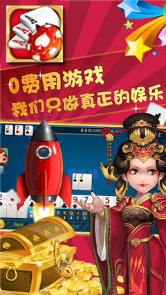 奔富棋牌安卓版