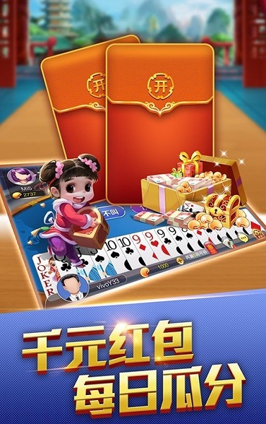 红黑大战无限金币安装