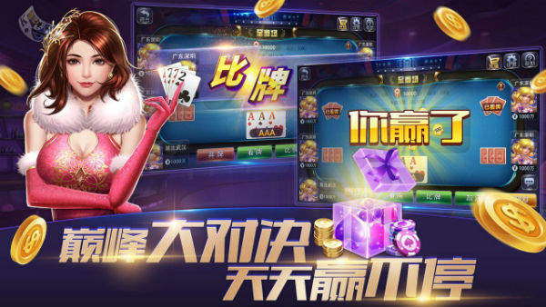 欢乐斗牛app