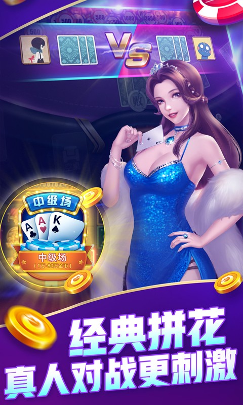 斗牛牛金花打河北