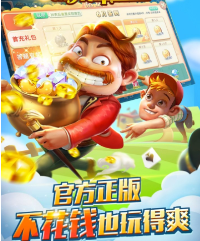 百赢棋牌官方版正版