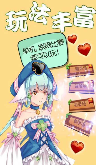 大润发棋牌2022最新版