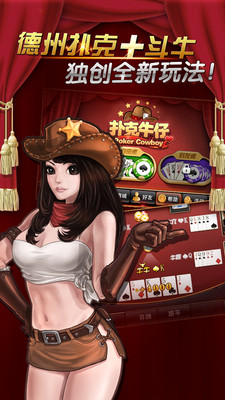 点我棋牌手机版